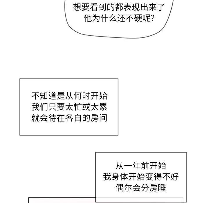 隔壁的她 第5话 第20页