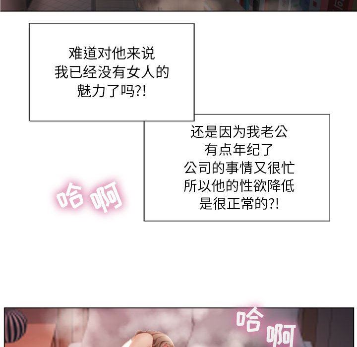 隔壁的她 第5话 第23页