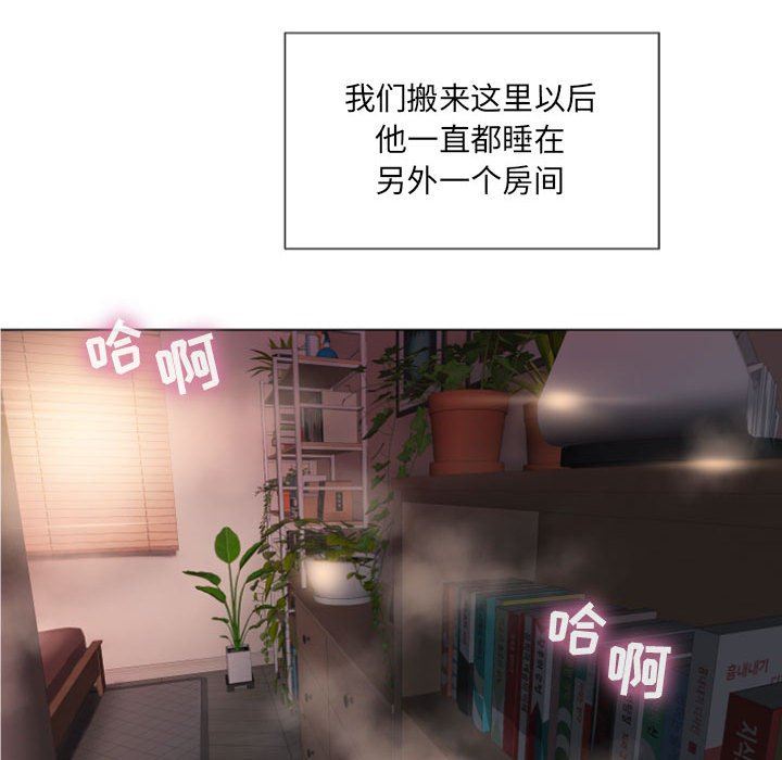 隔壁的她 第5话 第22页
