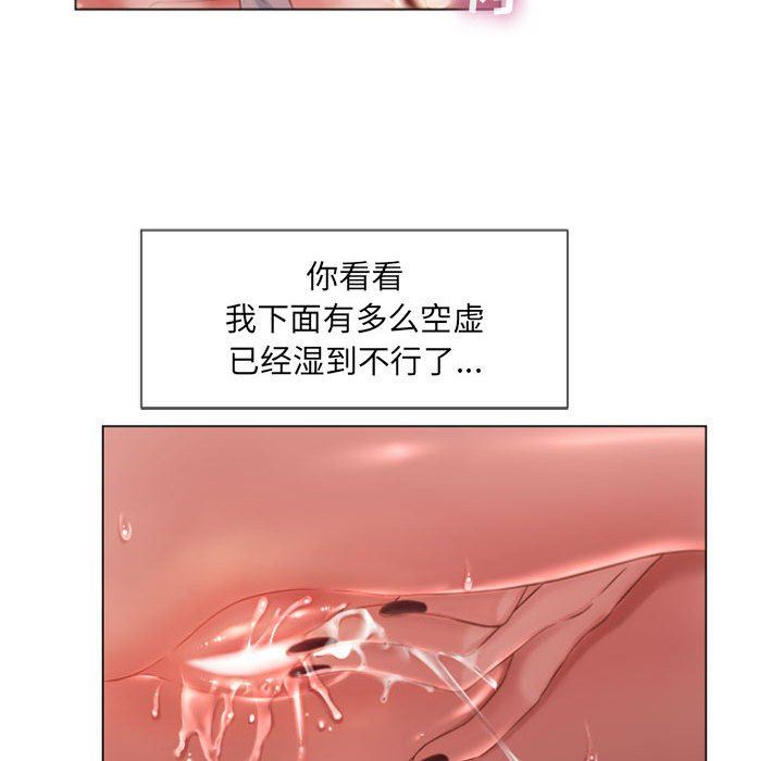 隔壁的她 第5话 第26页