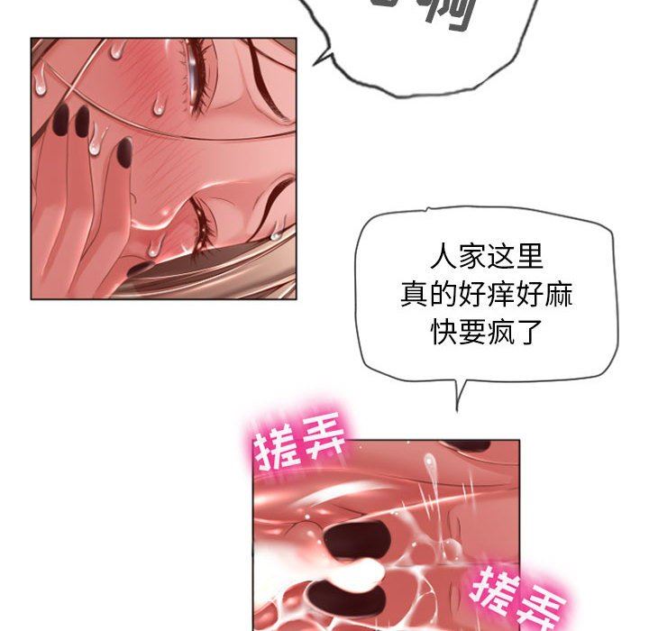 隔壁的她 第5话 第28页