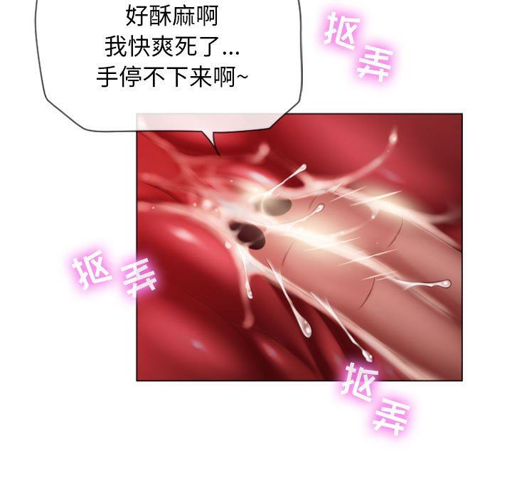 隔壁的她 第5话 第40页