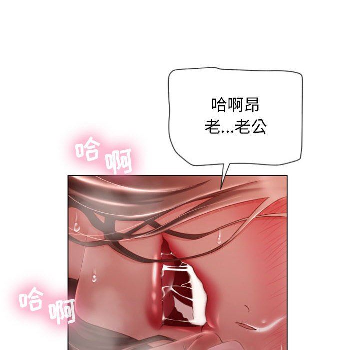 隔壁的她 第5话 第41页