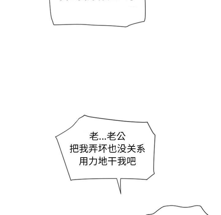 隔壁的她 第5话 第43页
