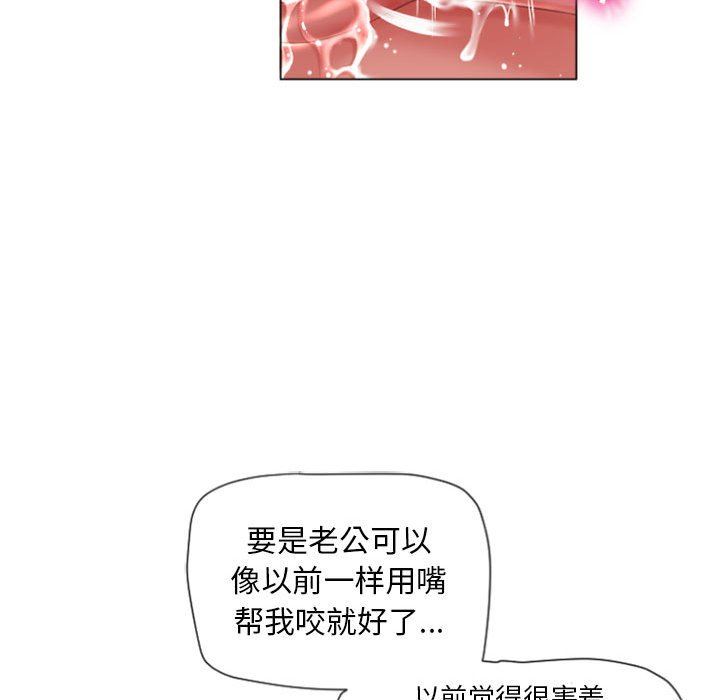 隔壁的她 第5话 第29页