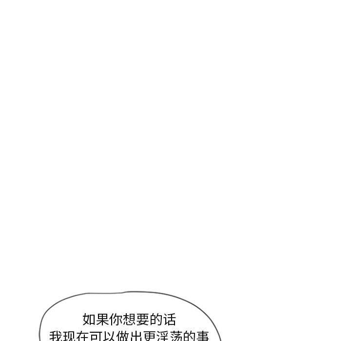 隔壁的她 第5话 第31页