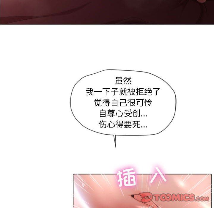 隔壁的她 第5话 第33页