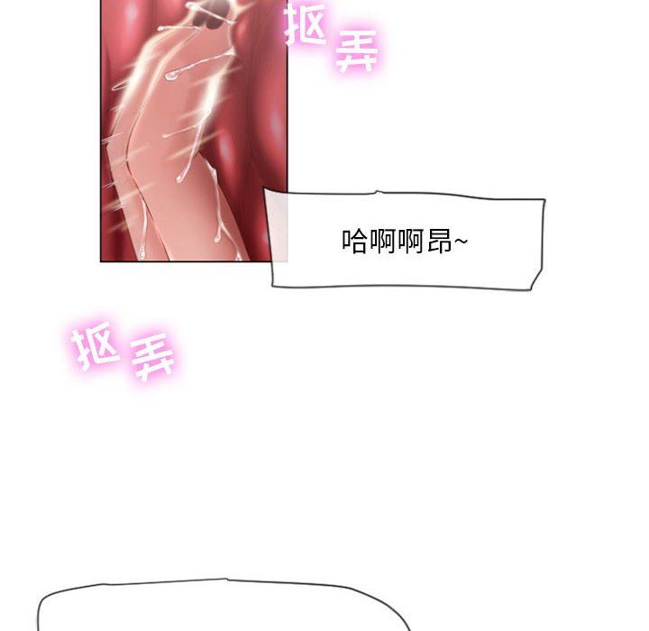 隔壁的她 第5话 第35页