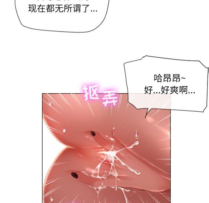 隔壁的她 第5话 第37页
