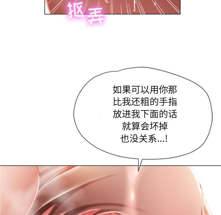 隔壁的她 第5话 第38页
