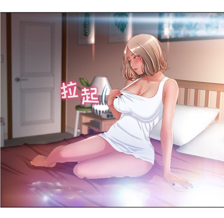 隔壁的她 第5话 第53页