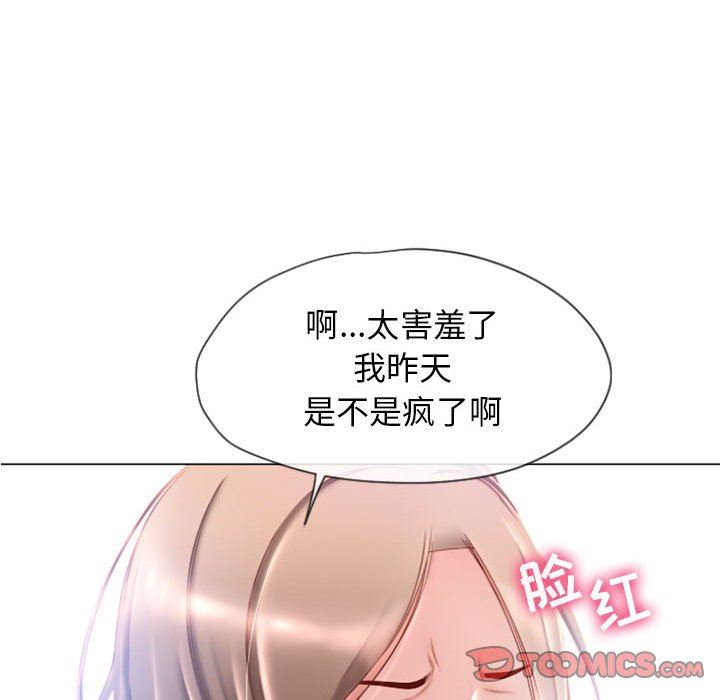隔壁的她 第5话 第54页