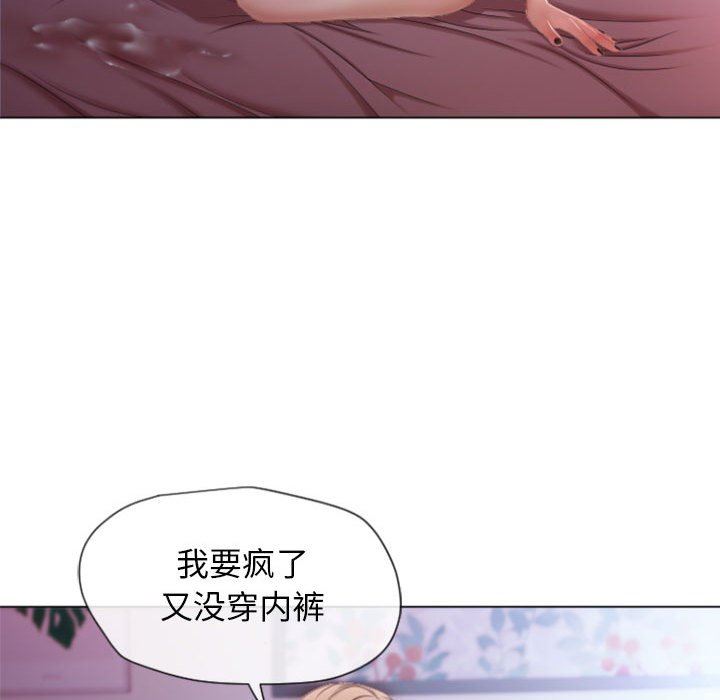 隔壁的她 第5话 第58页