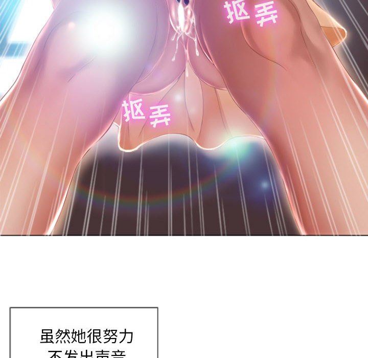 隔壁的她 第5话 第82页