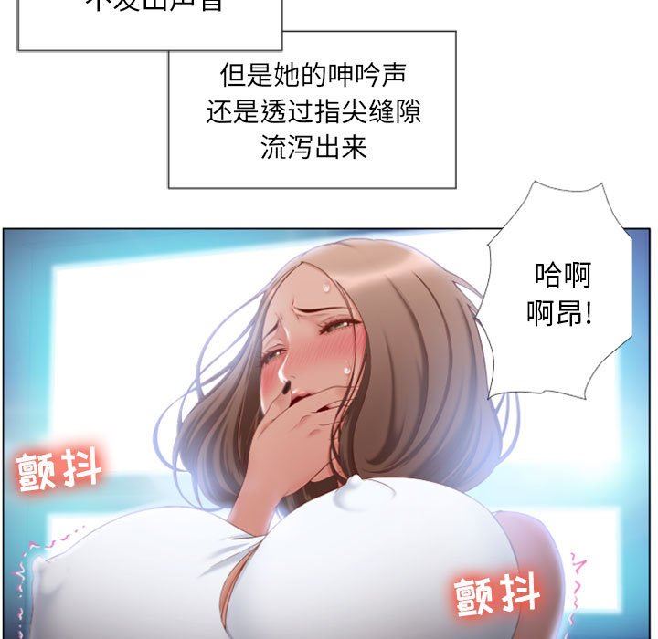 隔壁的她 第5话 第83页