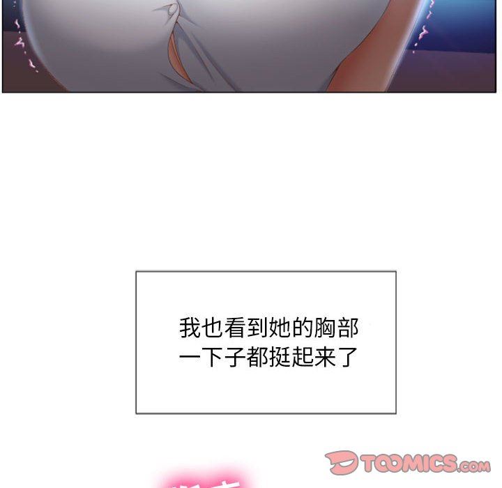 隔壁的她 第5话 第84页