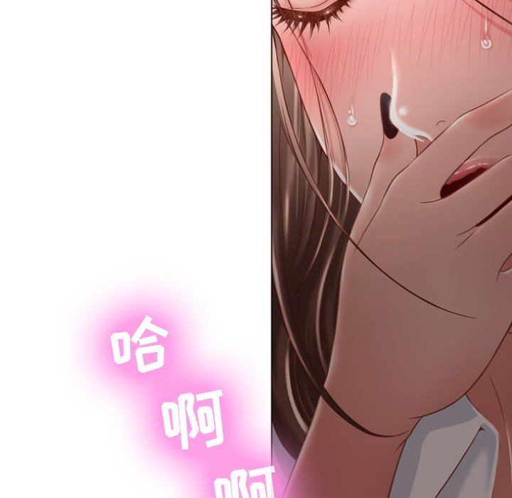 隔壁的她 第5话 第88页