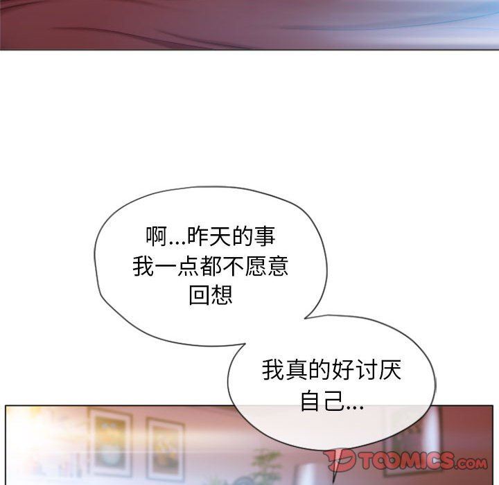 隔壁的她 第5话 第60页