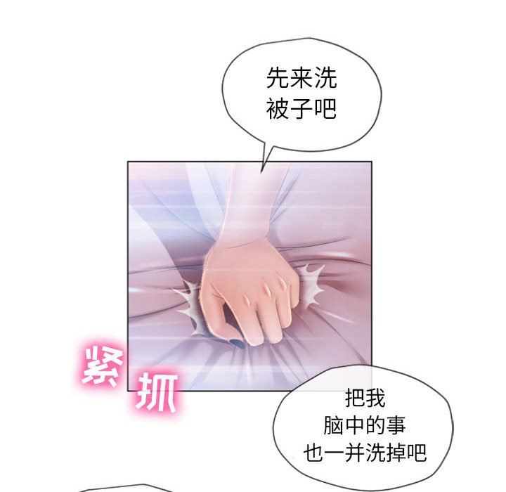 隔壁的她 第5话 第62页
