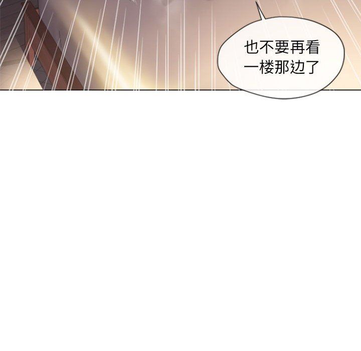 隔壁的她 第5话 第64页