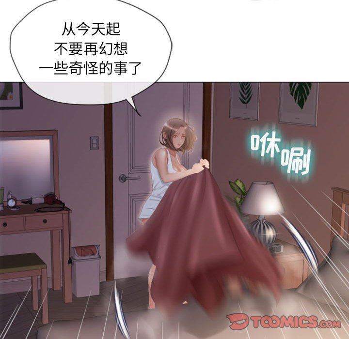 隔壁的她 第5话 第63页