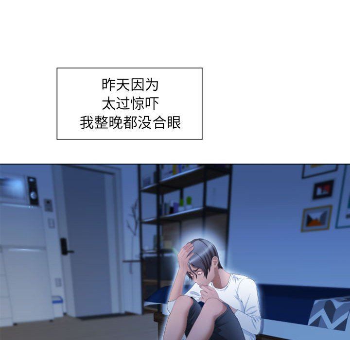 隔壁的她 第5话 第68页