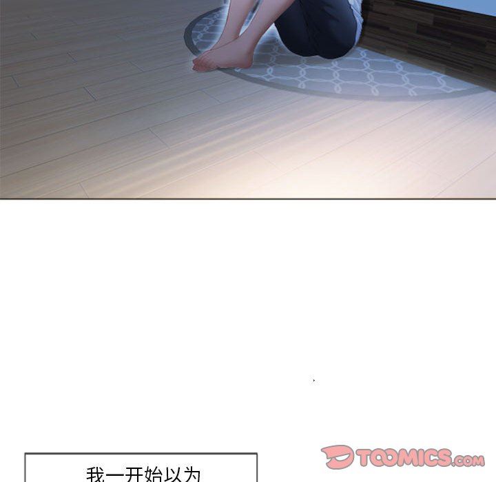 隔壁的她 第5话 第69页