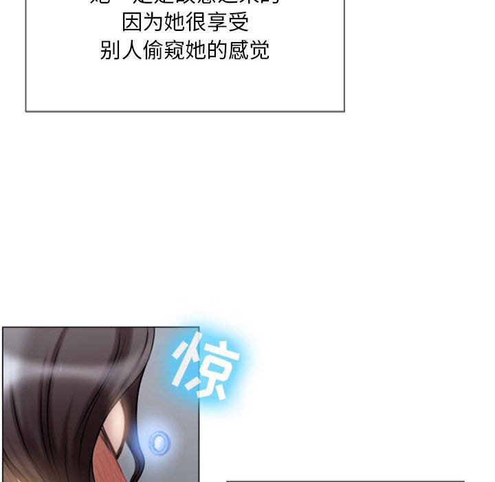 隔壁的她 第5话 第74页