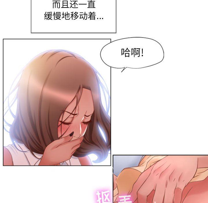 隔壁的她 第5话 第77页