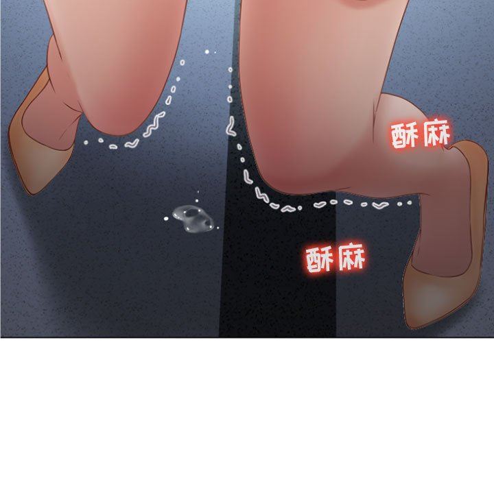 隔壁的她 第5话 第94页