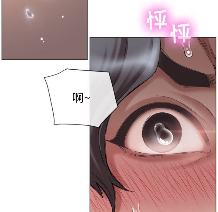 隔壁的她 第5话 第110页