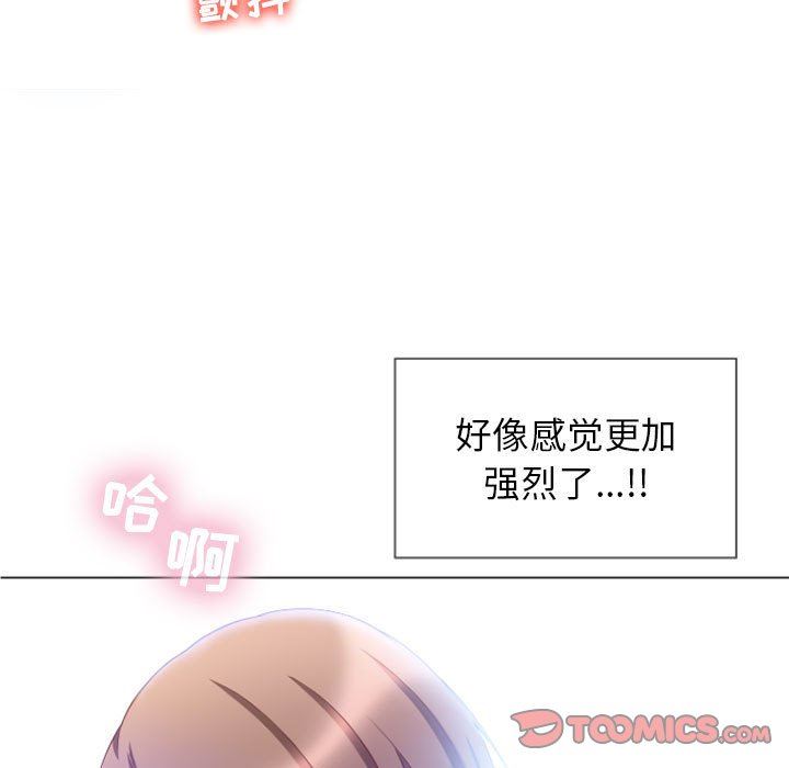 隔壁的她 第5话 第96页