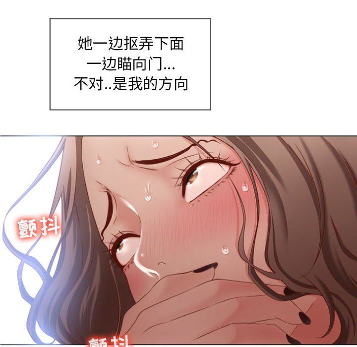 隔壁的她 第5话 第95页