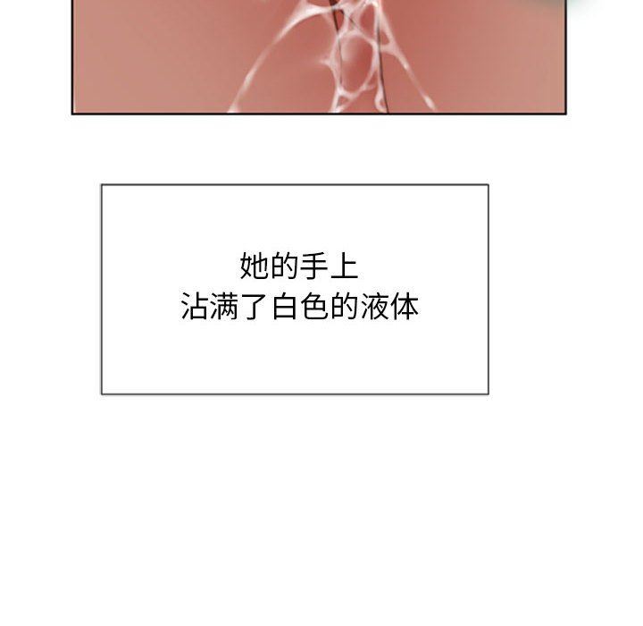 隔壁的她 第5话 第101页