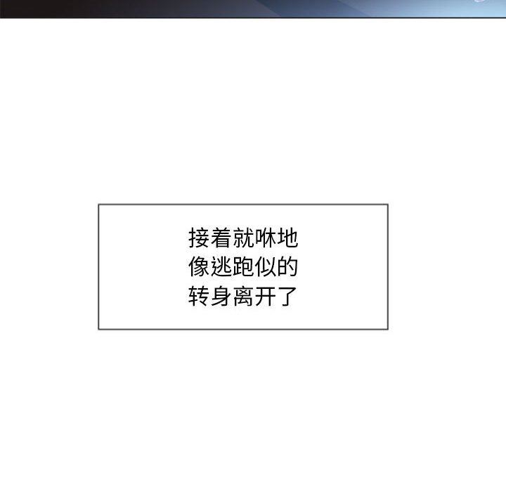 隔壁的她 第5话 第107页