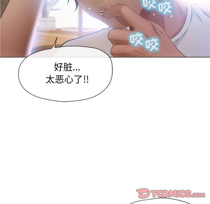 隔壁的她 第5话 第120页