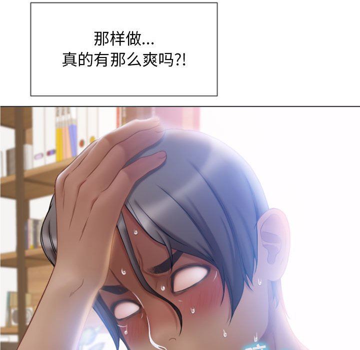 隔壁的她 第5话 第119页