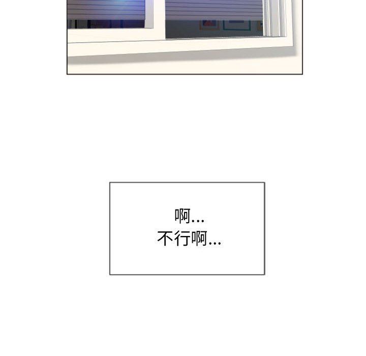 隔壁的她 第5话 第124页
