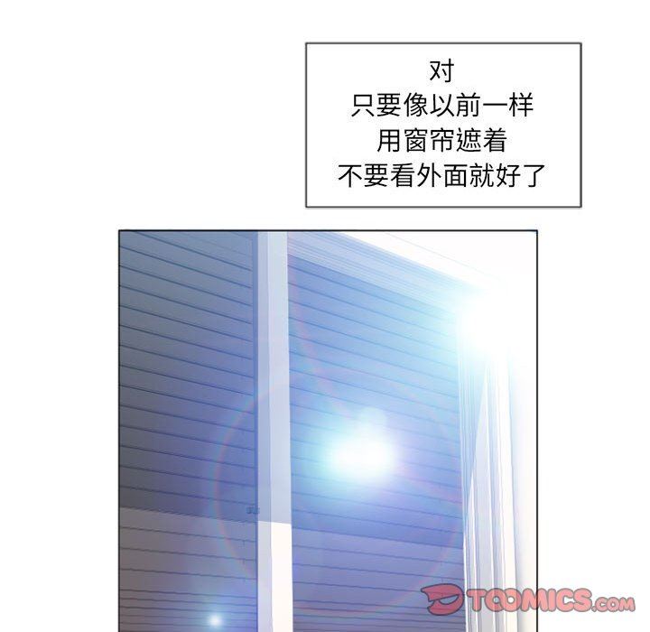隔壁的她 第5话 第123页