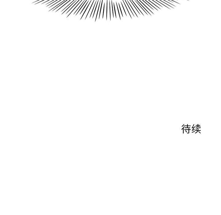 隔壁的她 第5话 第128页