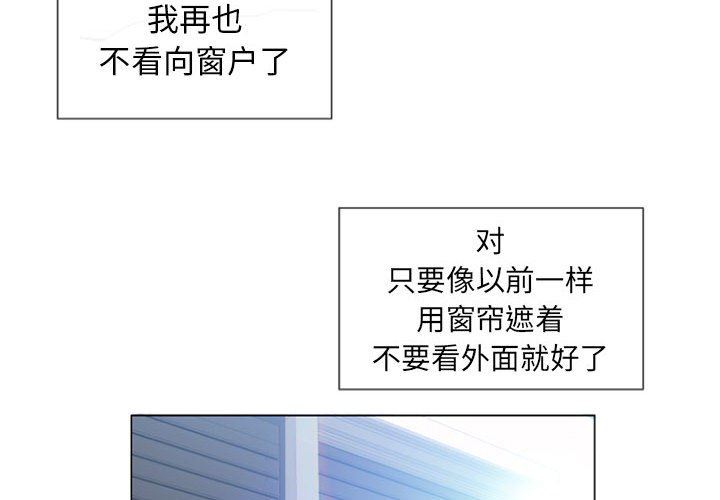隔壁的她 第6话 第4页