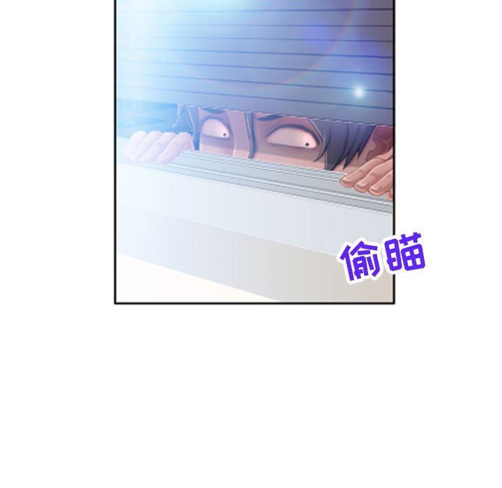 隔壁的她 第6话 第7页