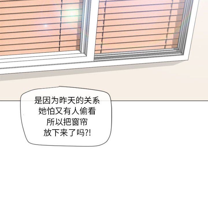 隔壁的她 第6话 第12页