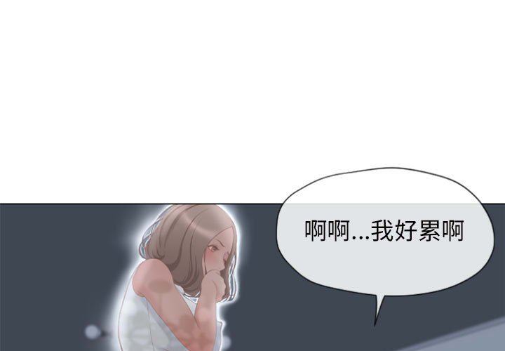 隔壁的她 第6话 第1页