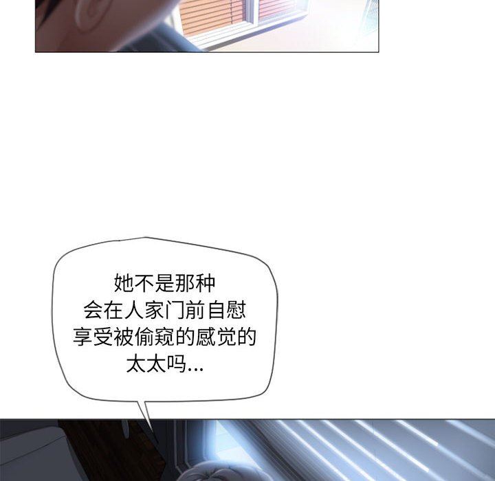 隔壁的她 第6话 第14页