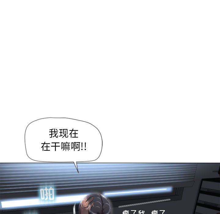 隔壁的她 第6话 第17页
