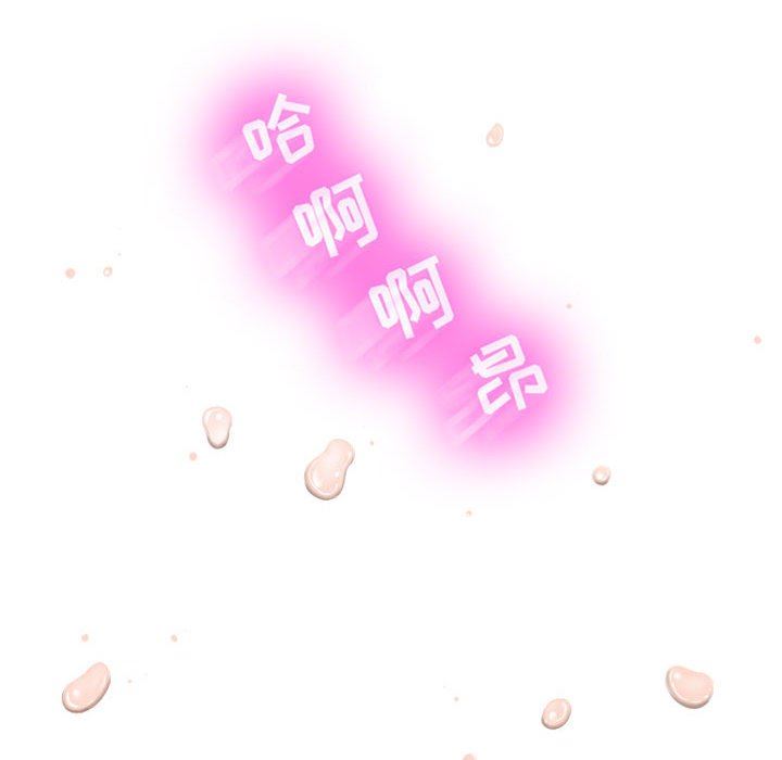 隔壁的她 第6话 第47页