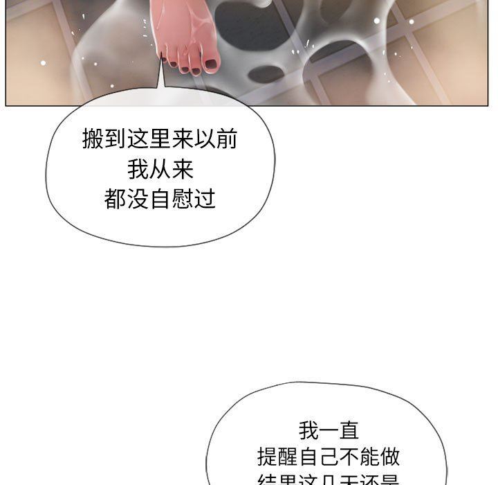 隔壁的她 第6话 第52页