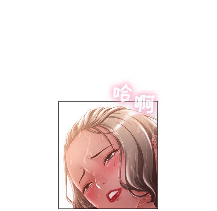 隔壁的她 第6话 第34页