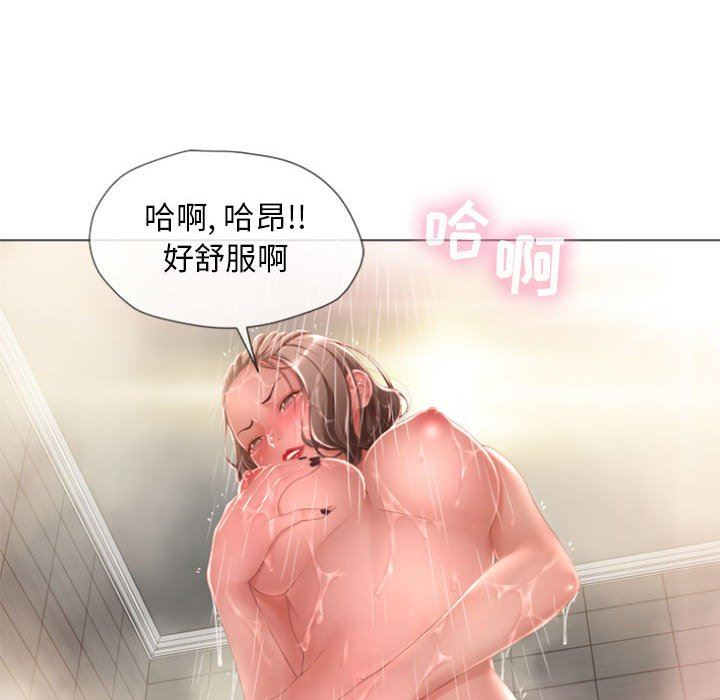 隔壁的她 第6话 第37页